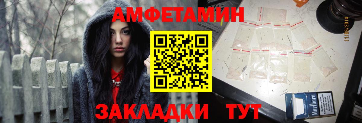 АМФ 97% Ачинск
