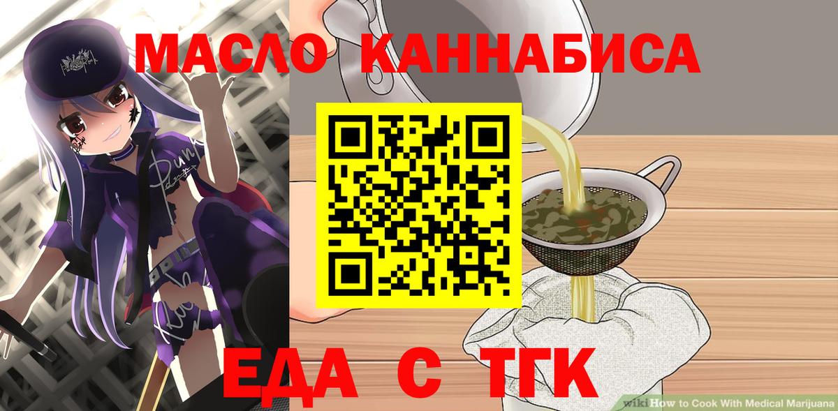 Canna-Cookies марихуана  Вход с VPN  Ачинск 