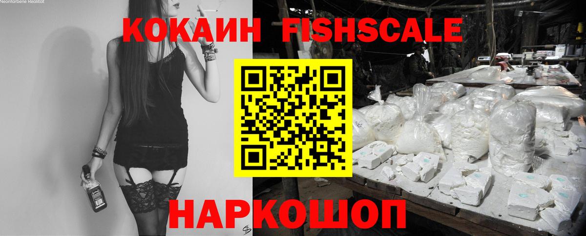 Кокаин Колумбийский Ачинск