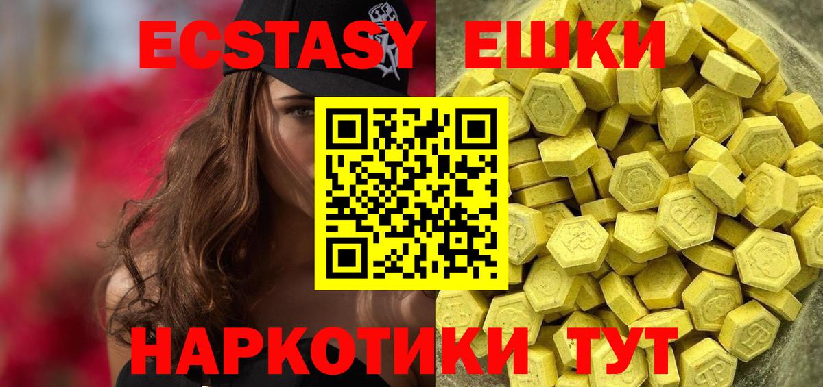 Ecstasy Punisher  Ecstasy louis Vuitton  Ачинск  Вход с VPN 