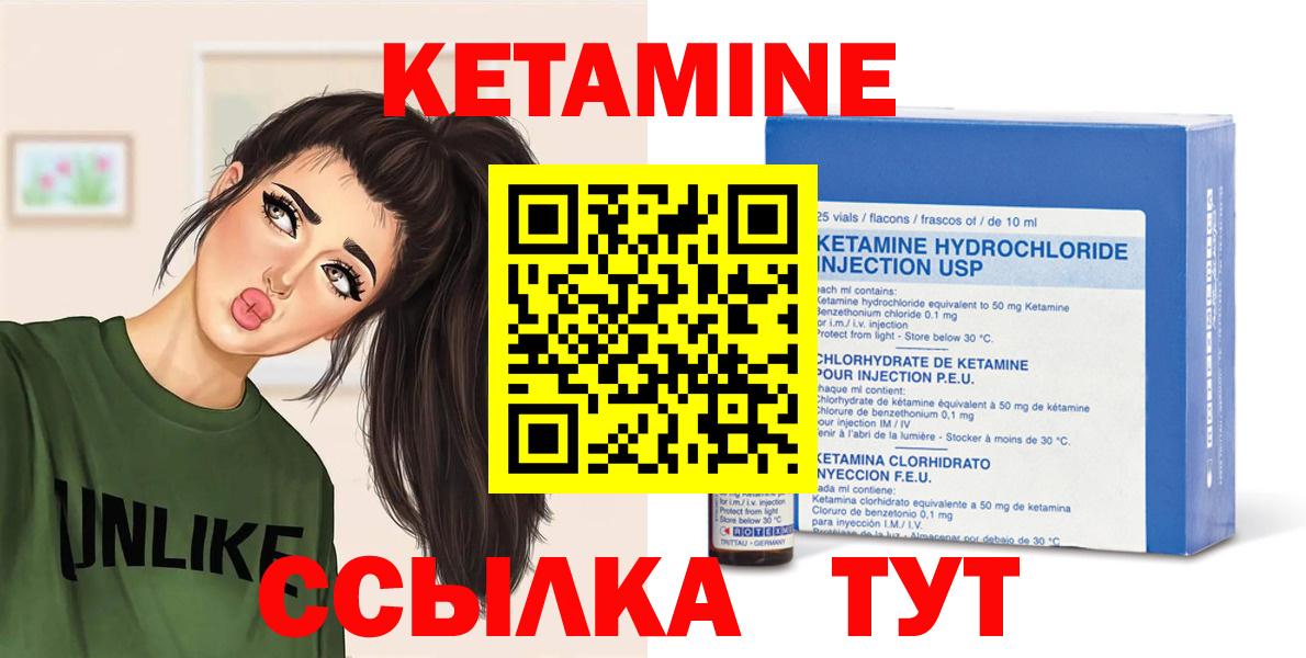 Кетамин VHQ  дарк нет как зайти  МЕГА зеркало  Вход с VPN  Ачинск  Кетамин ketamine 