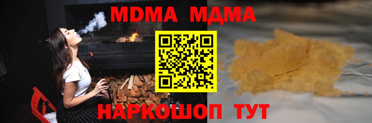 Ачинск  MDMA  МДМА Molly  Вход с VPN  MDMA Molly 
