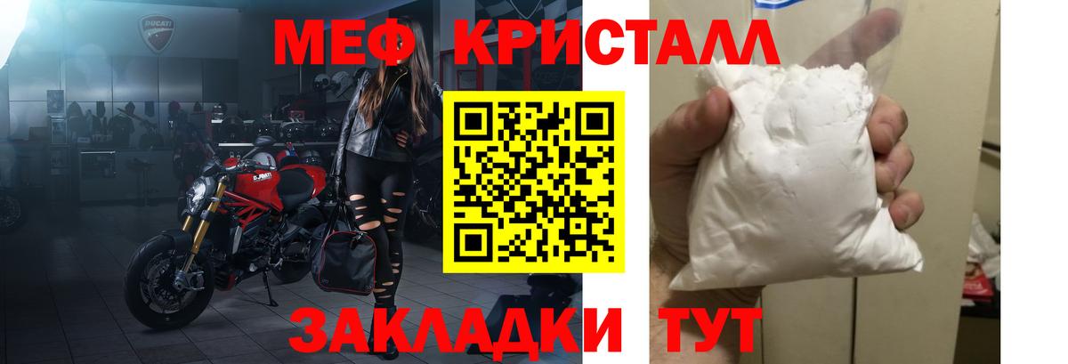 Ачинск  Меф мяу мяу  МЯУ-МЯУ  Вход с VPN  Меф VHQ 