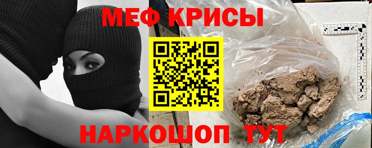 Мефедрон  Ачинск