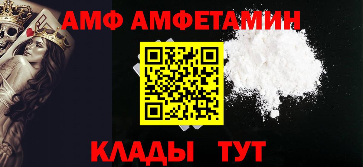 Метамфетамин  Вход с VPN  Ачинск  МЕТАМФЕТАМИН Methamphetamine 