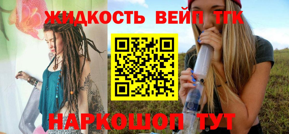 как найти закладки  Дистиллят ТГК вейп с тгк  Дистиллят ТГК гашишное масло  Вход с VPN  Ачинск 